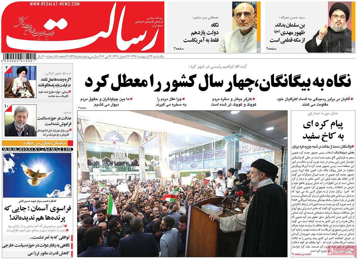 A Look at Iranian Newspaper Front Pages on May 14