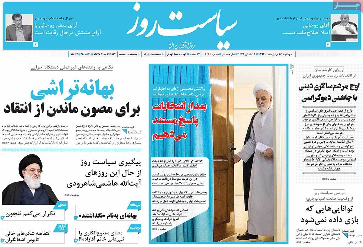 A Look at Iranian Newspaper Front Pages on May 15