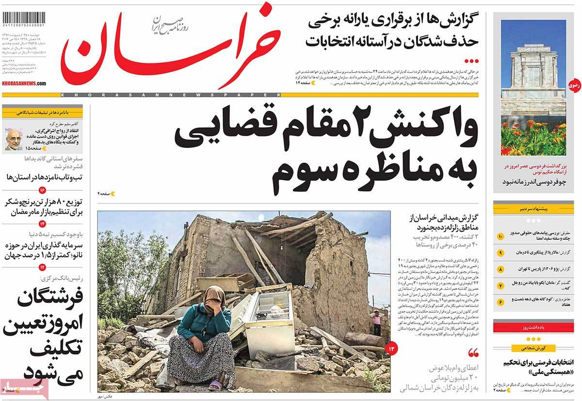 A Look at Iranian Newspaper Front Pages on May 15