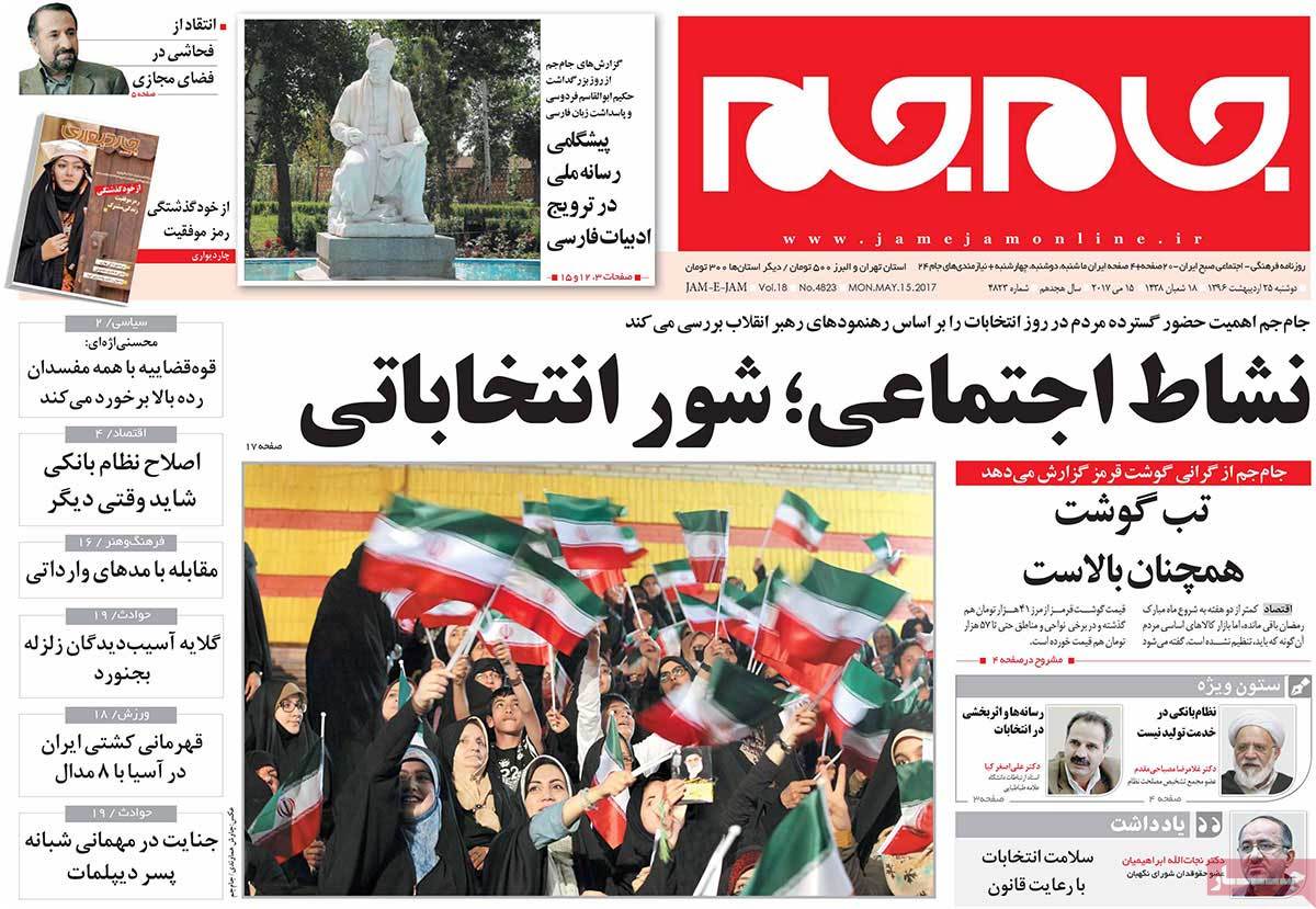 A Look at Iranian Newspaper Front Pages on May 15