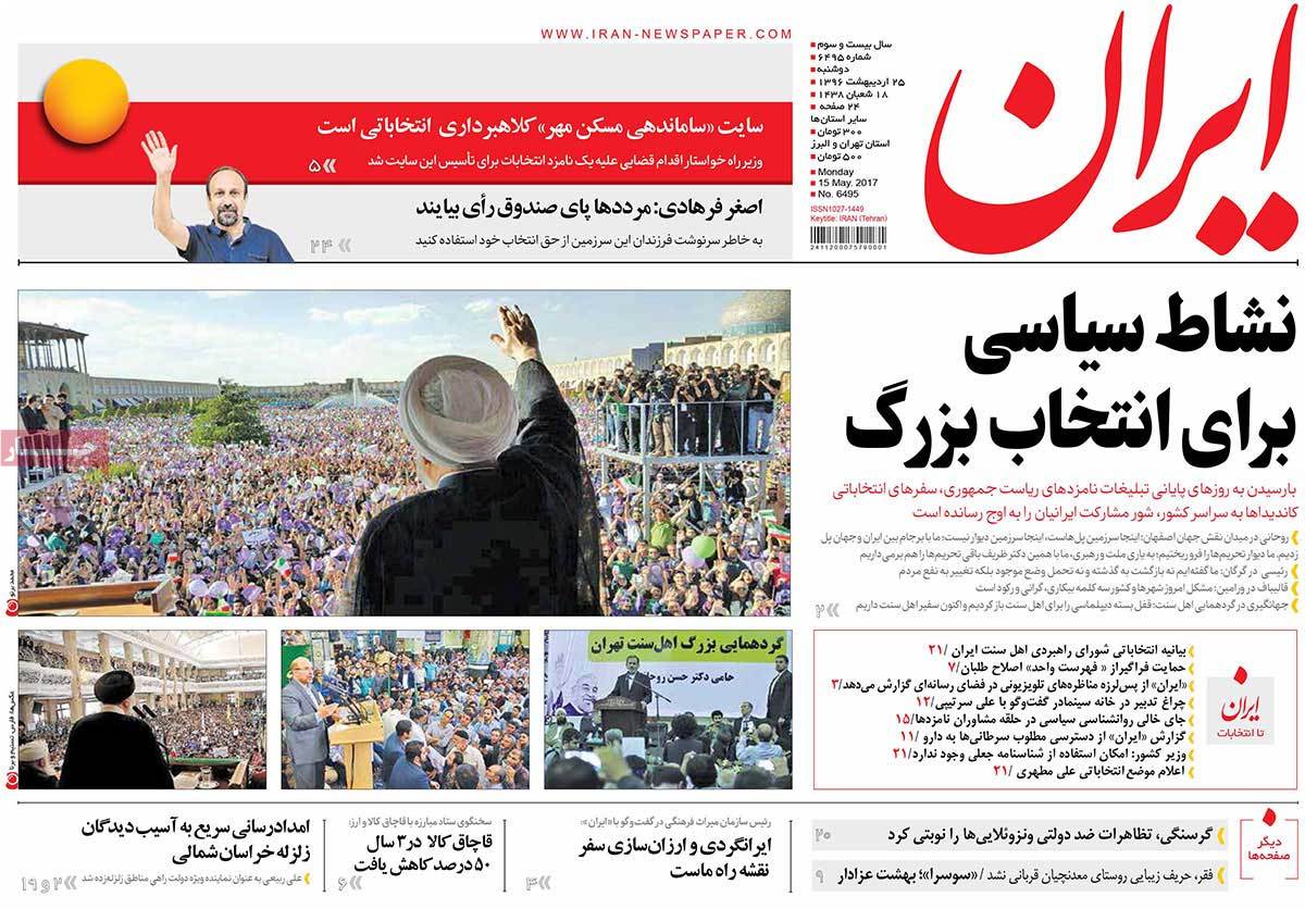 A Look at Iranian Newspaper Front Pages on May 15