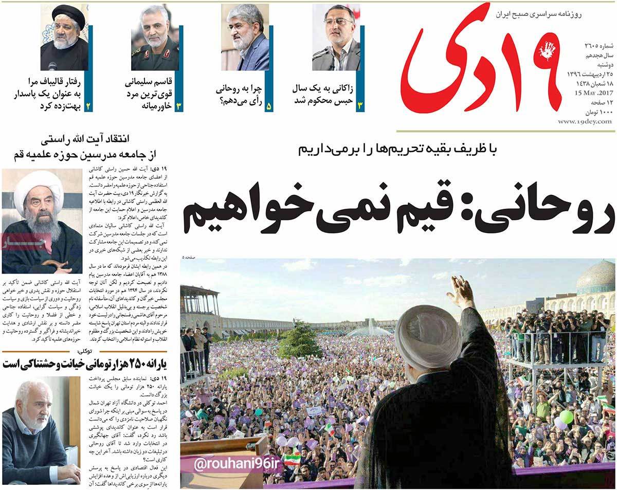 A Look at Iranian Newspaper Front Pages on May 15