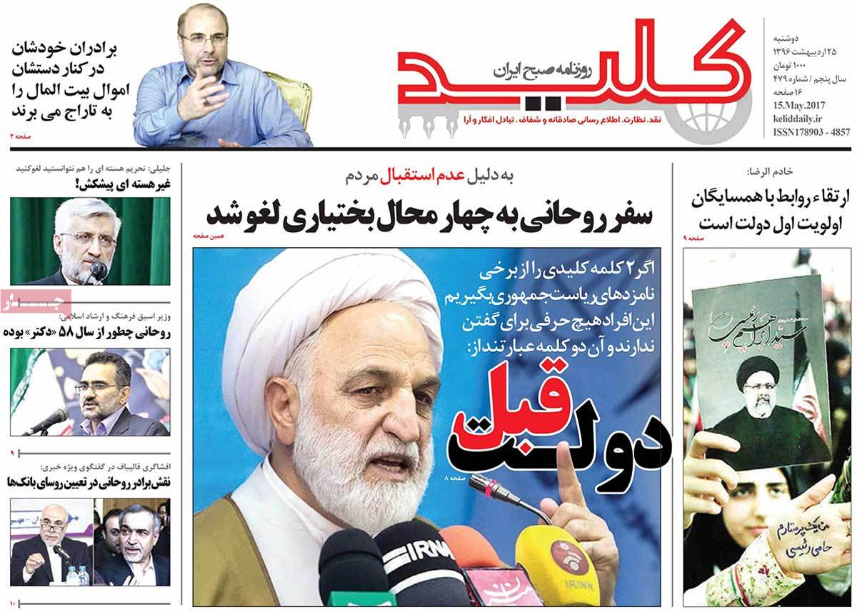 A Look at Iranian Newspaper Front Pages on May 15