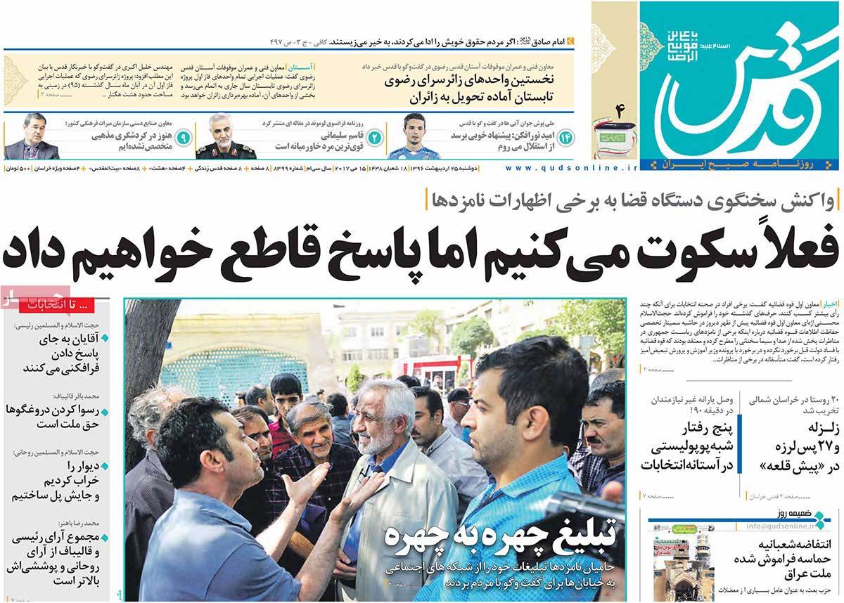 A Look at Iranian Newspaper Front Pages on May 15