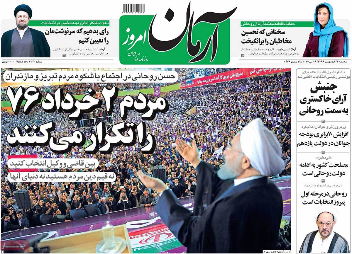A Look at Iranian Newspaper Front Pages on May 16 - arman