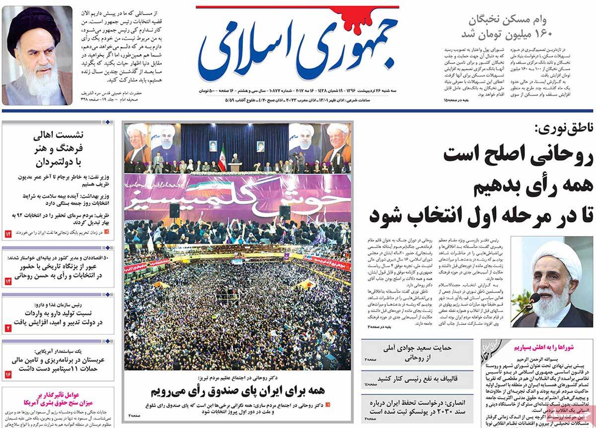 A Look at Iranian Newspaper Front Pages on May 16 - jomhori