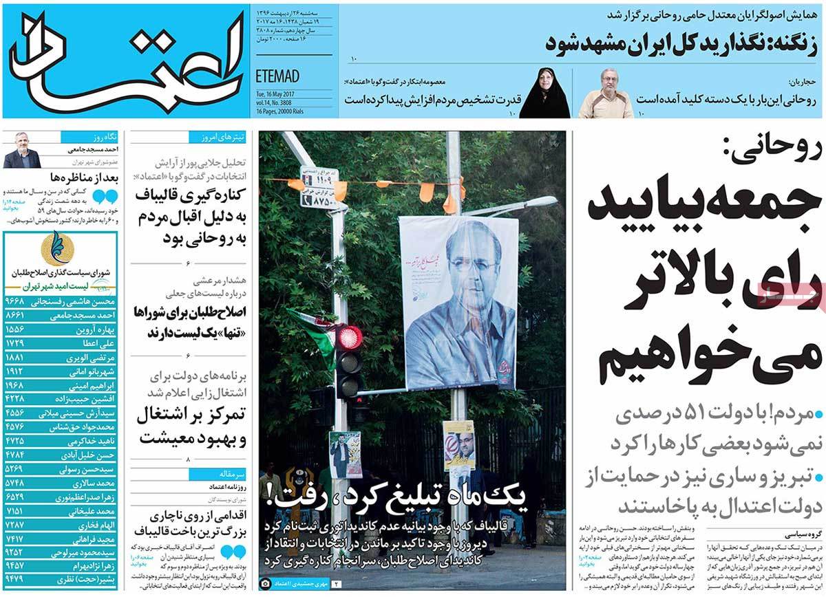 A Look at Iranian Newspaper Front Pages on May 16 - etemad
