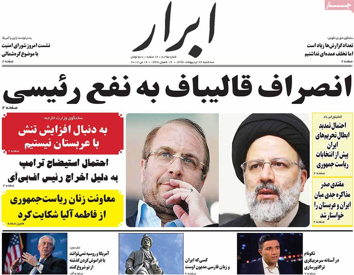 A Look at Iranian Newspaper Front Pages on May 16 - abrar