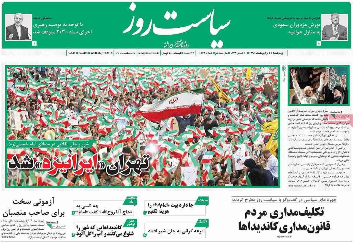 A Look at Iranian Newspaper Front Pages on May 17 21 A Look at Iranian Newspaper Front Pages on May 17