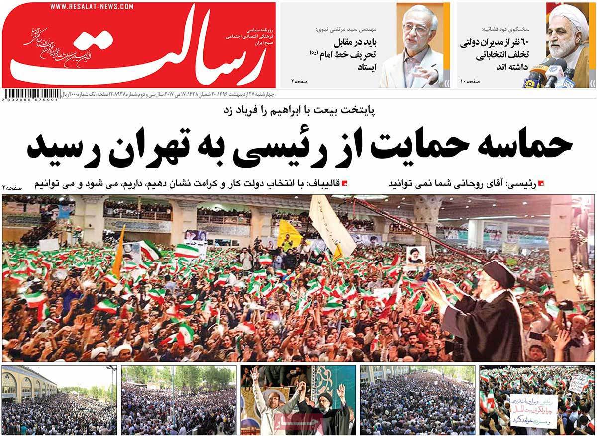 A Look at Iranian Newspaper Front Pages on May 17 17 A Look at Iranian Newspaper Front Pages on May 17