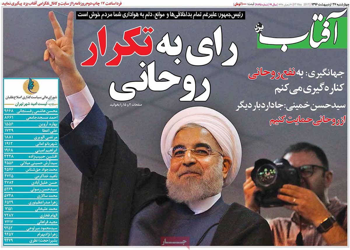 A Look at Iranian Newspaper Front Pages on May 17