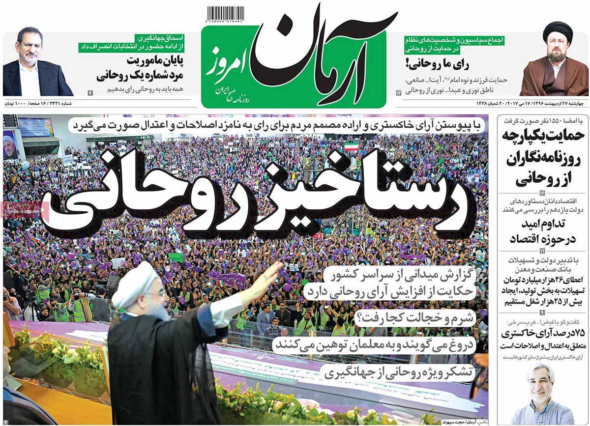 A Look at Iranian Newspaper Front Pages on May 17 6 A Look at Iranian Newspaper Front Pages on May 17
