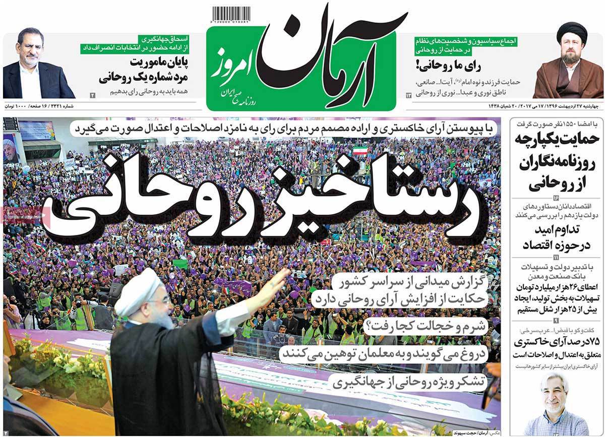 A Look at Iranian Newspaper Front Pages on May 17