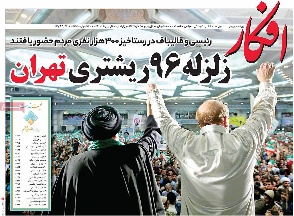 A Look at Iranian Newspaper Front Pages on May 17 4 A Look at Iranian Newspaper Front Pages on May 17