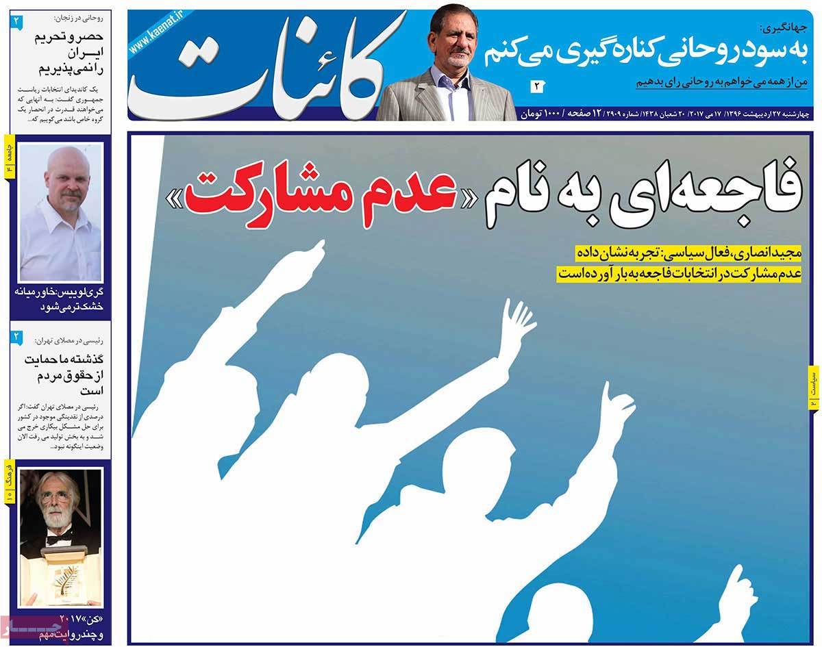 A Look at Iranian Newspaper Front Pages on May 17