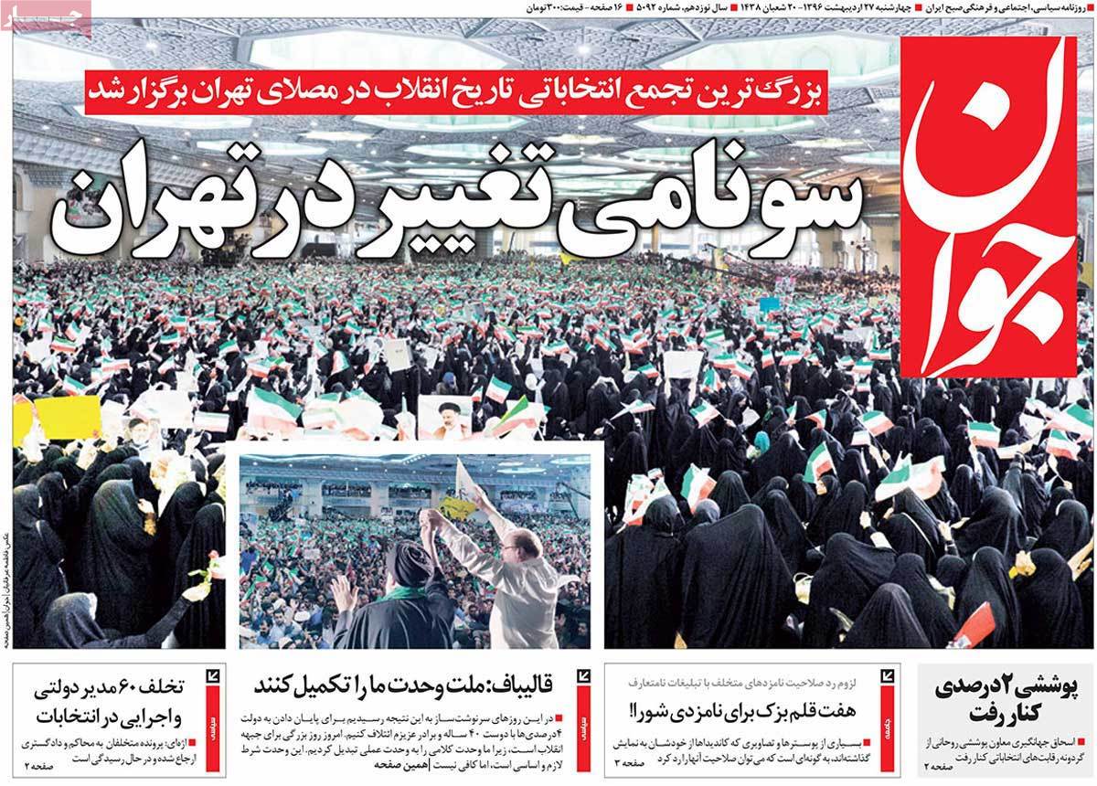 A Look at Iranian Newspaper Front Pages on May 17 12 A Look at Iranian Newspaper Front Pages on May 17