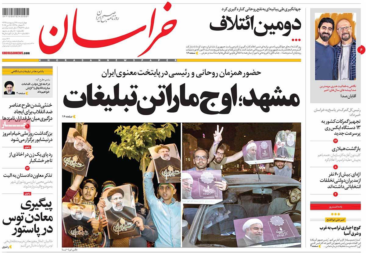 A Look at Iranian Newspaper Front Pages on May 17 16 A Look at Iranian Newspaper Front Pages on May 17