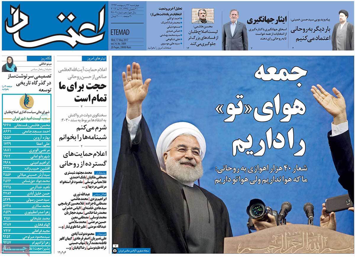 A Look at Iranian Newspaper Front Pages on May 17 7 A Look at Iranian Newspaper Front Pages on May 17
