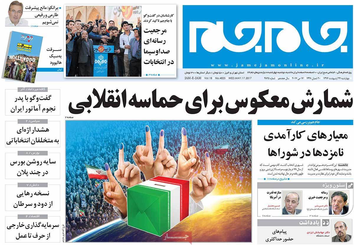 A Look at Iranian Newspaper Front Pages on May 17 11 A Look at Iranian Newspaper Front Pages on May 17