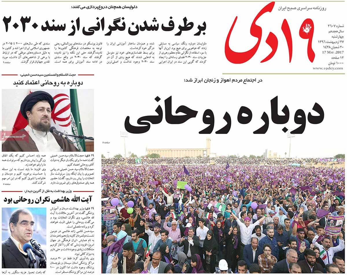 A Look at Iranian Newspaper Front Pages on May 17