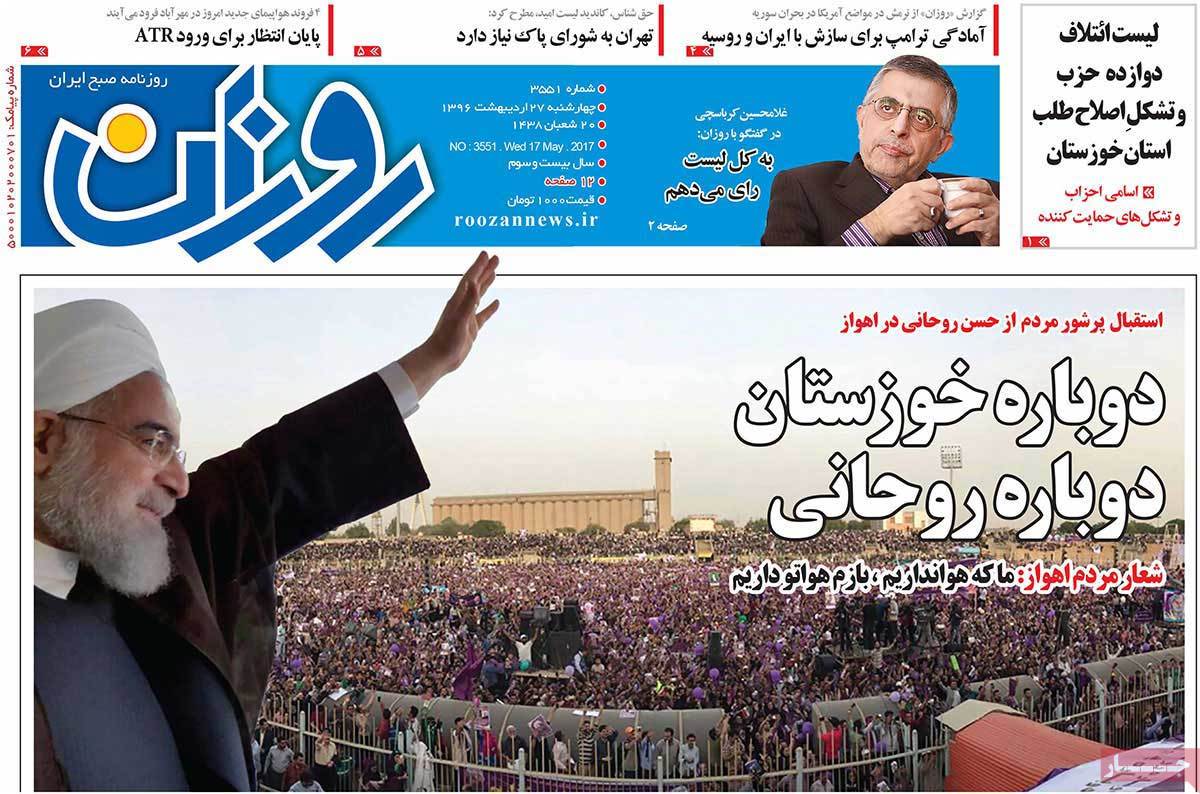 A Look at Iranian Newspaper Front Pages on May 17 18 A Look at Iranian Newspaper Front Pages on May 17