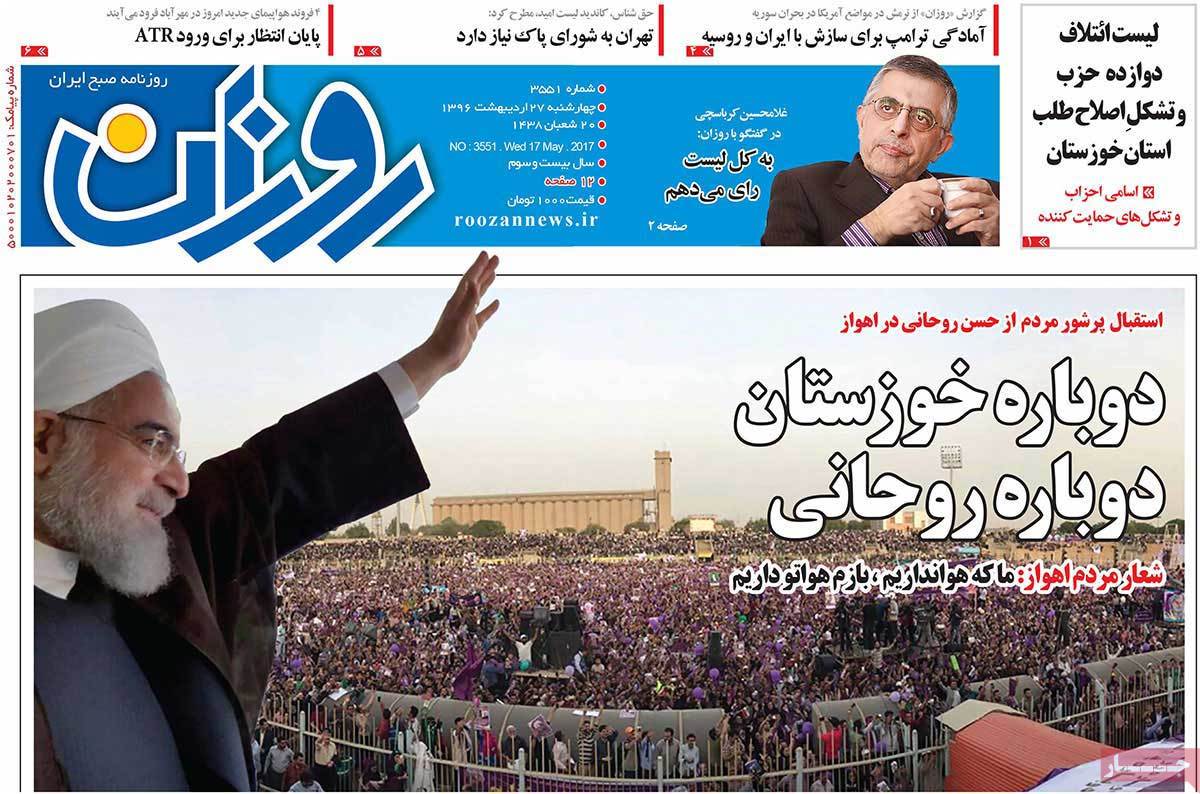 A Look at Iranian Newspaper Front Pages on May 17