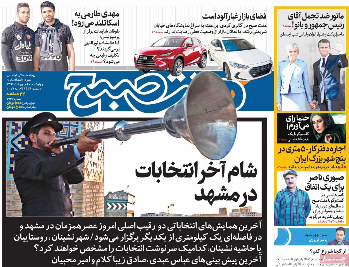 A Look at Iranian Newspaper Front Pages on May 17