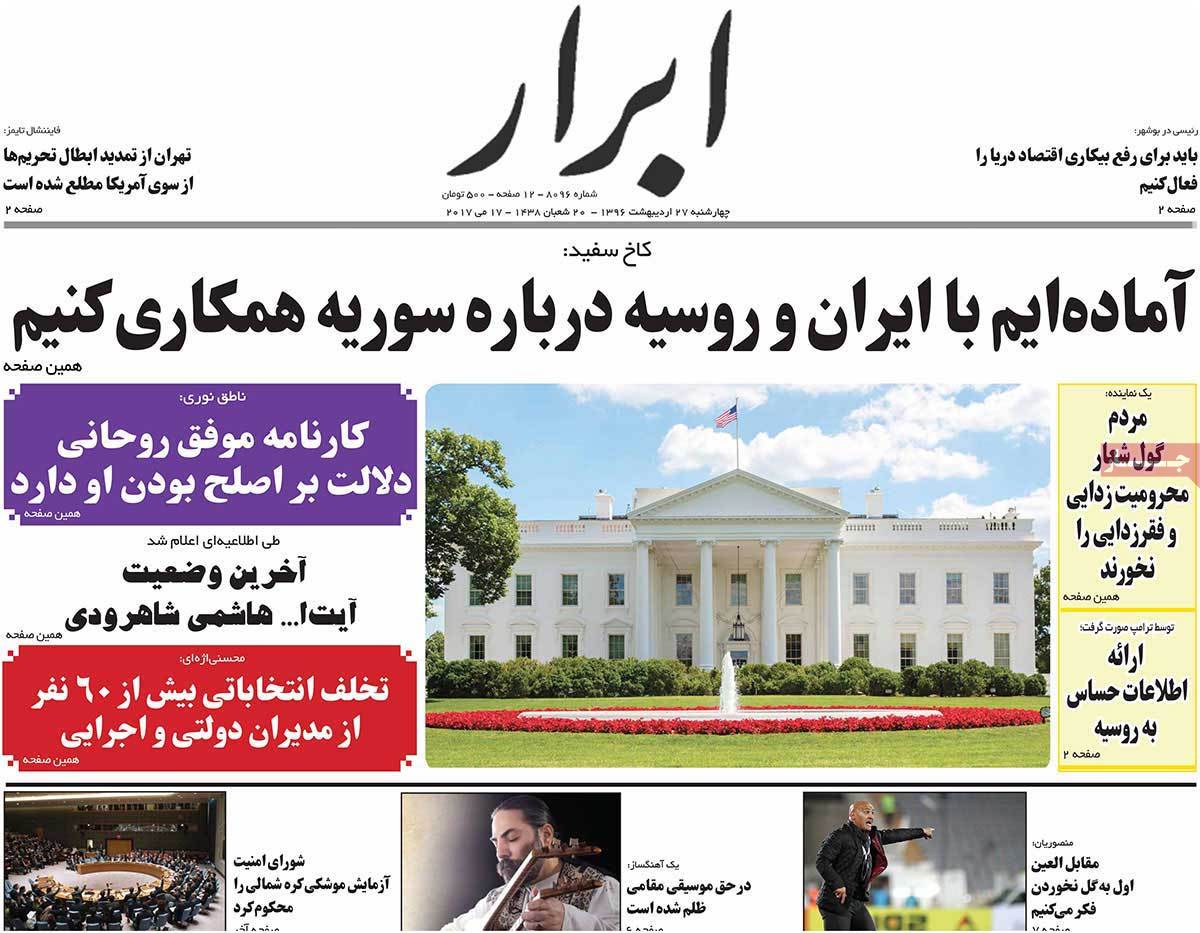 A Look at Iranian Newspaper Front Pages on May 17