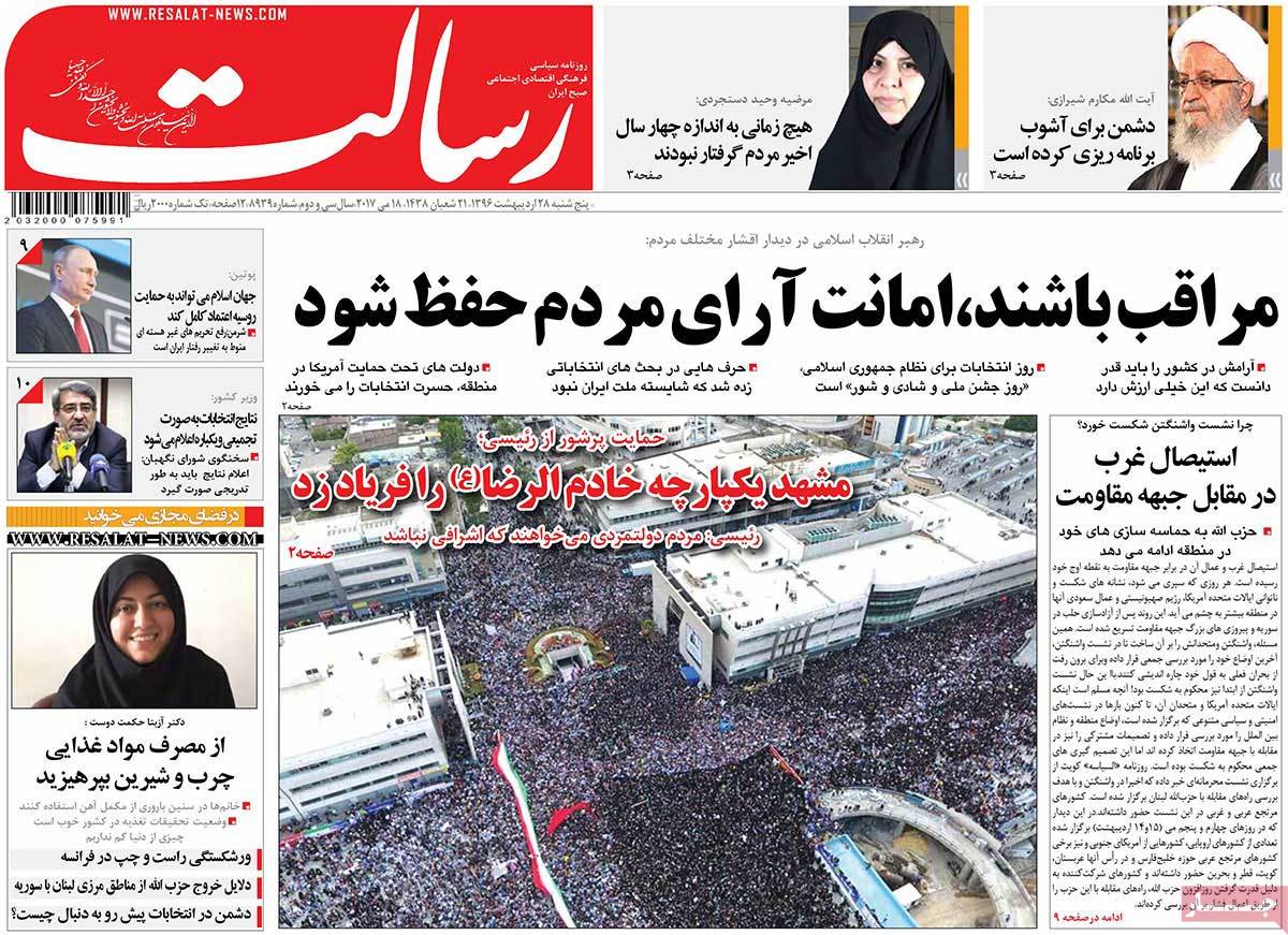 A Look at Iranian Newspaper Front Pages on May 18 - resalat