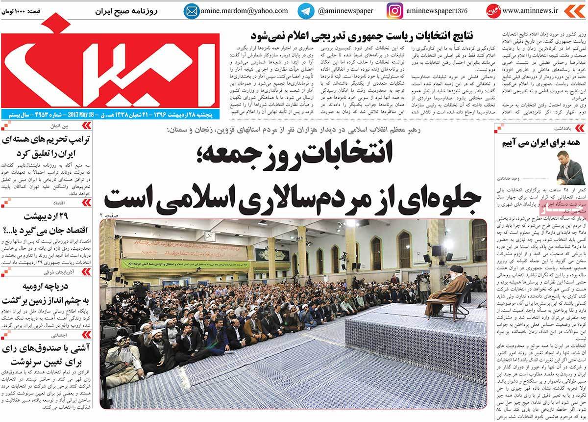 A Look at Iranian Newspaper Front Pages on May 18 - afkar