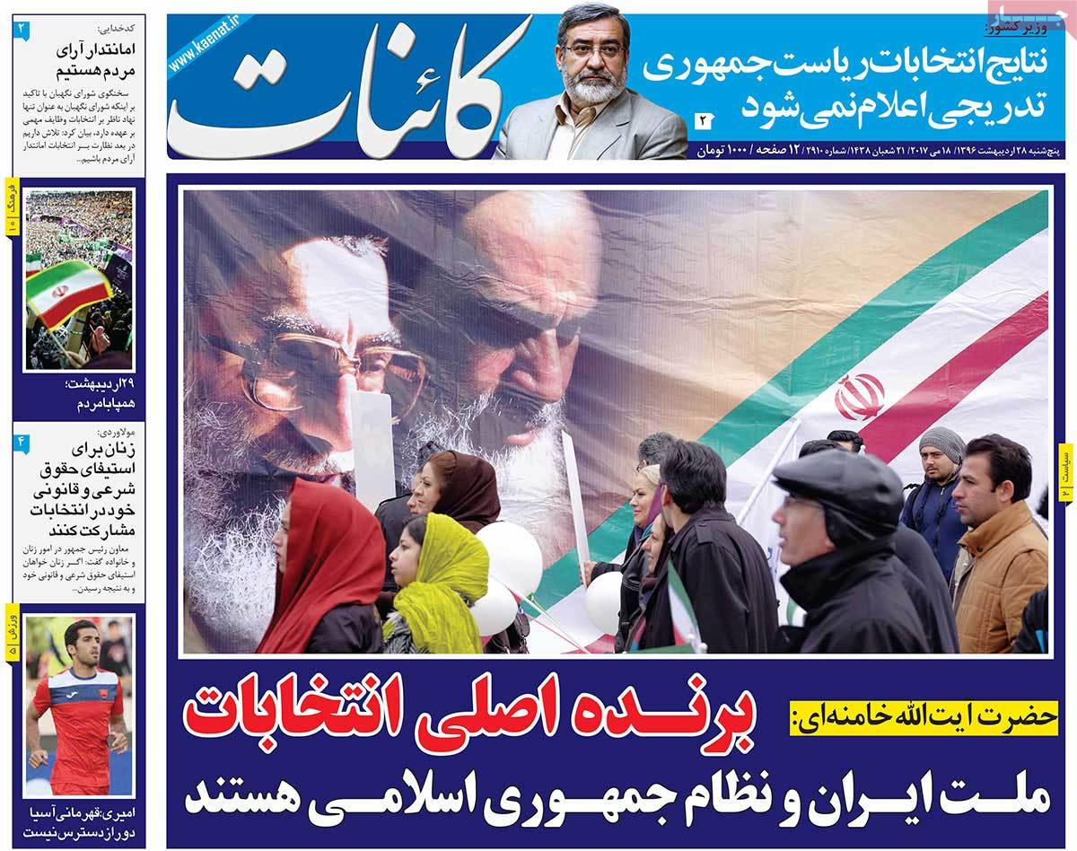 A Look at Iranian Newspaper Front Pages on May 18 - kaenat