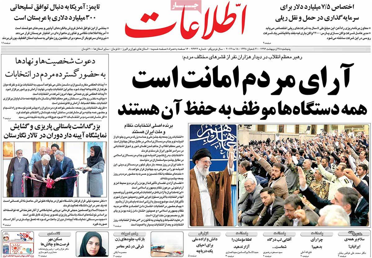 A Look at Iranian Newspaper Front Pages on May 18 - etelaat