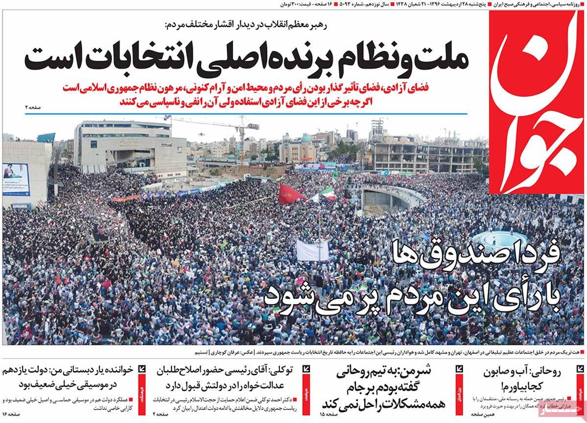 A Look at Iranian Newspaper Front Pages on May 18 - javan