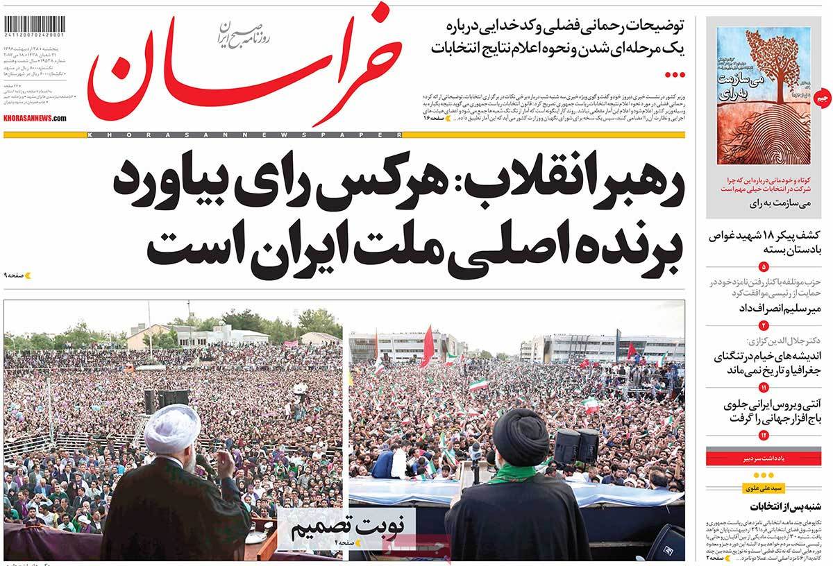 A Look at Iranian Newspaper Front Pages on May 18 - khoarasan