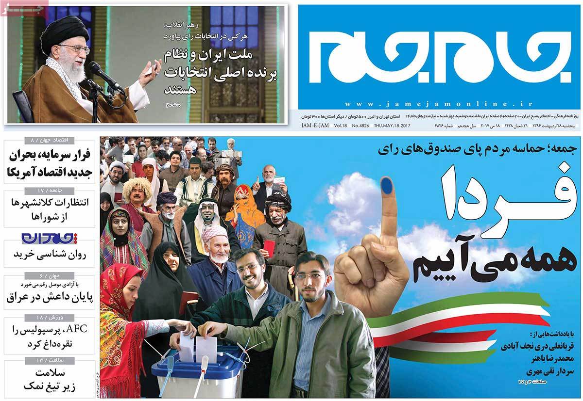 A Look at Iranian Newspaper Front Pages on May 18 - jamejam