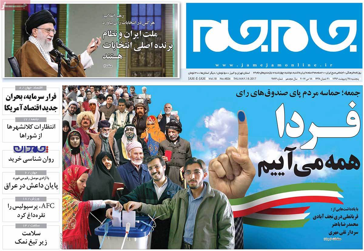 A Look at Iranian Newspaper Front Pages on May 18 - jamejam A Look at Iranian Newspaper Front Pages on May 18 - jamejam