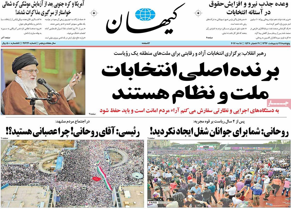 A Look at Iranian Newspaper Front Pages on May 18 - keyhan