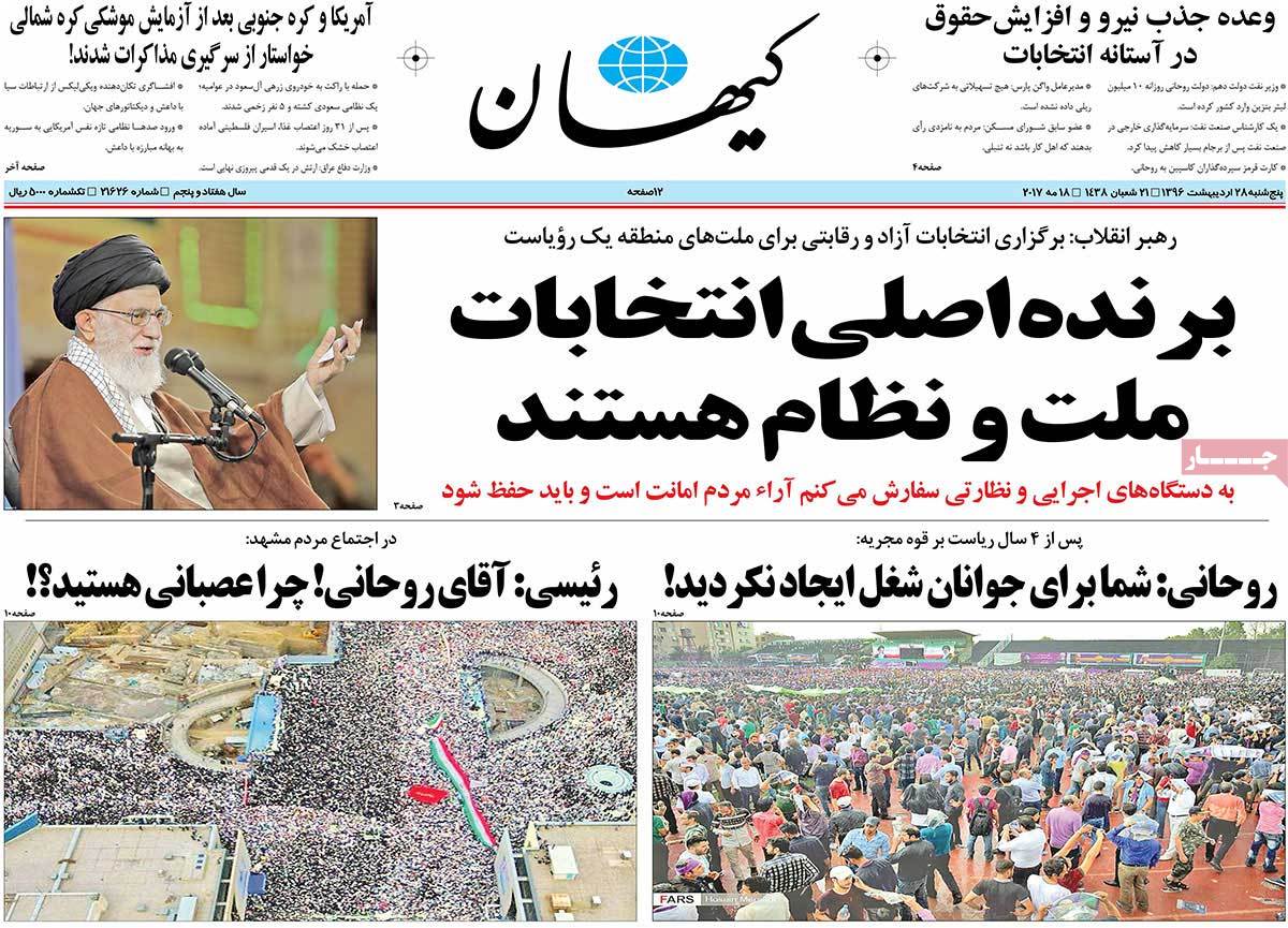 A Look at Iranian Newspaper Front Pages on May 18 - keyhan A Look at Iranian Newspaper Front Pages on May 18 - keyhan