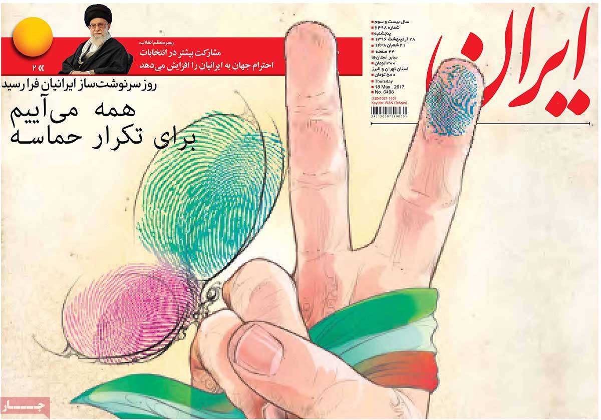 A Look at Iranian Newspaper Front Pages on May 18 - iran
