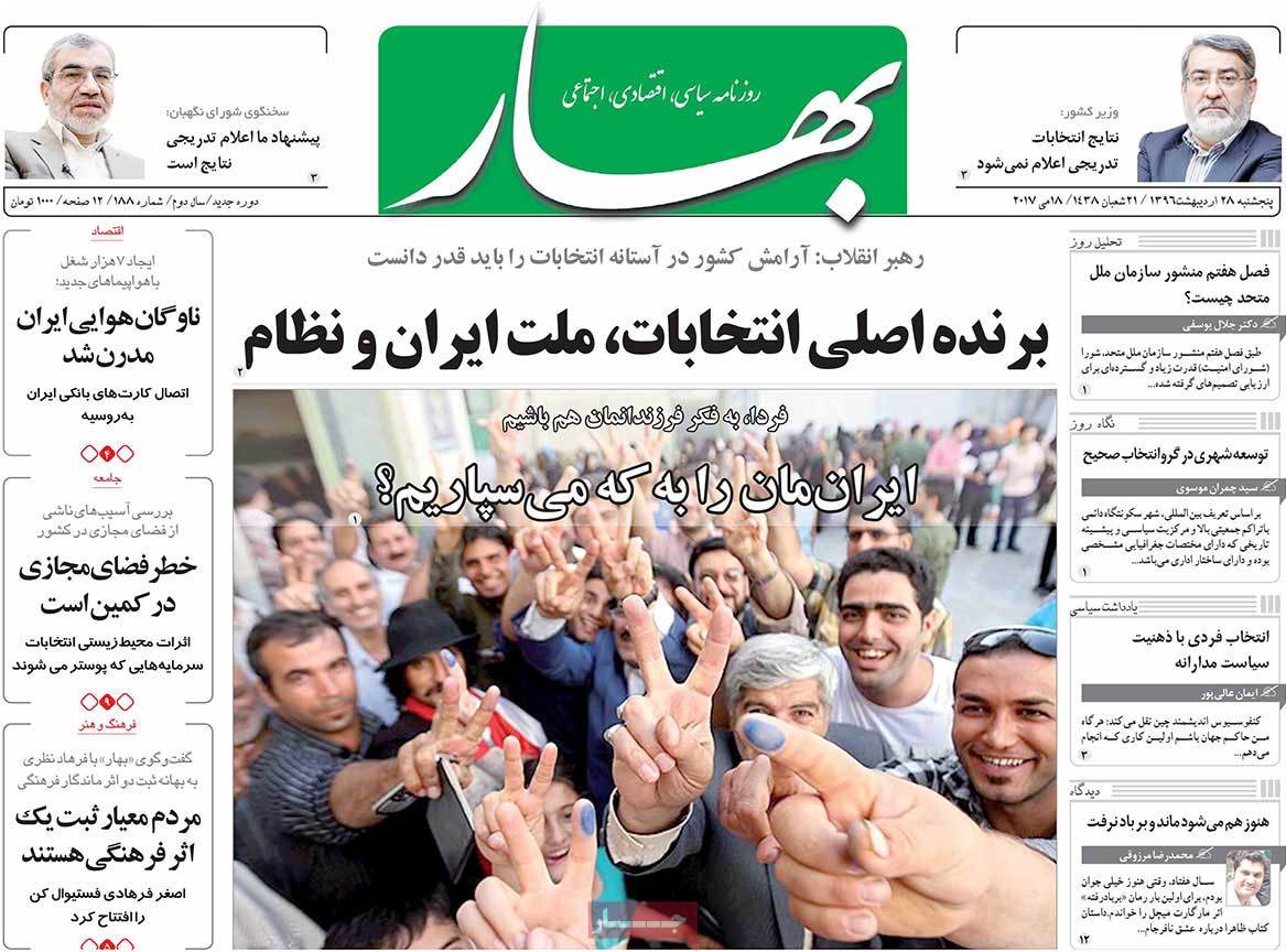 A Look at Iranian Newspaper Front Pages on May 18 - bahar