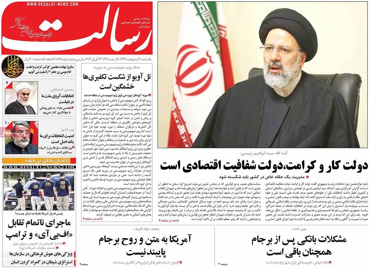 A Look at Iranian Newspaper Front Pages on April 23 - resalat A Look at Iranian Newspaper Front Pages on April 23 - resalat