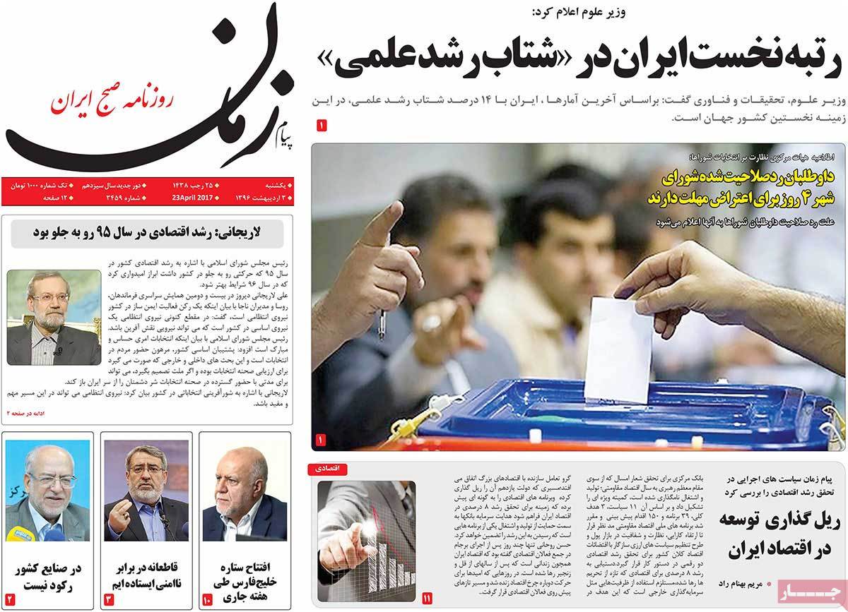 A Look at Iranian Newspaper Front Pages on April 23 - zaman