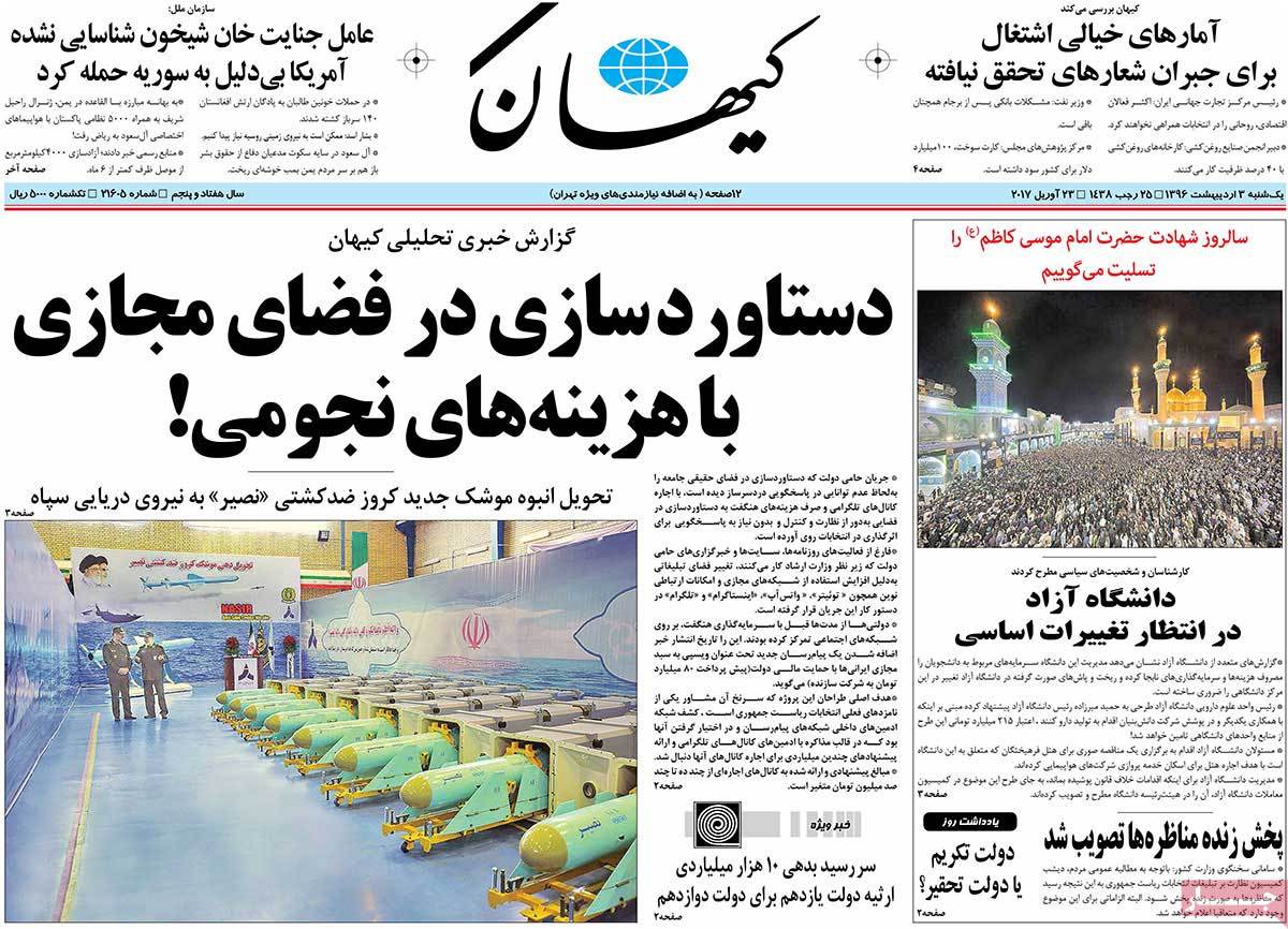 A Look at Iranian Newspaper Front Pages on April 23 - keyhan