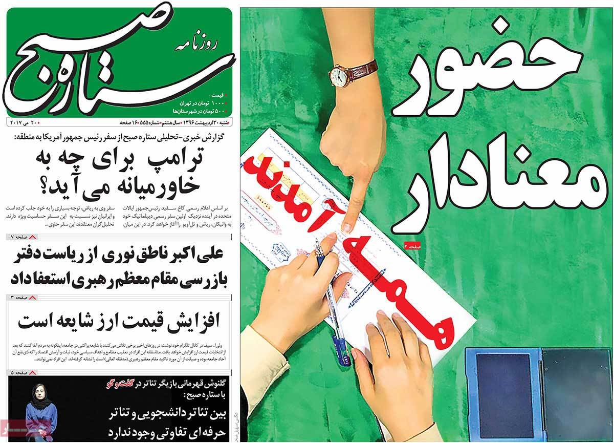 Iranian Newspaper Front Pages on Day after Election