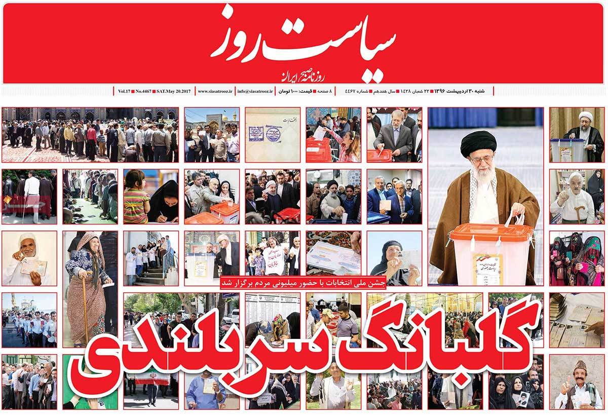 Iranian Newspaper Front Pages on Day after Election