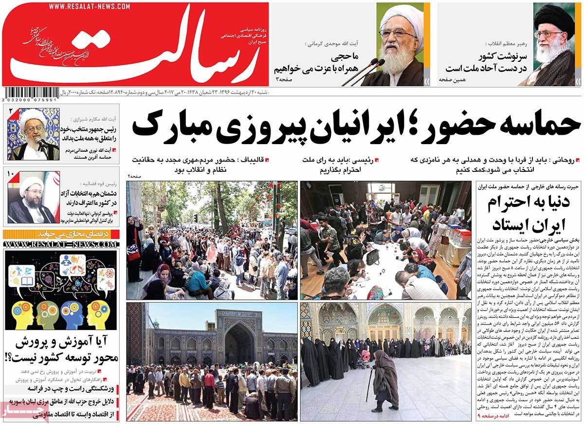 Iranian Newspaper Front Pages on Day after Election