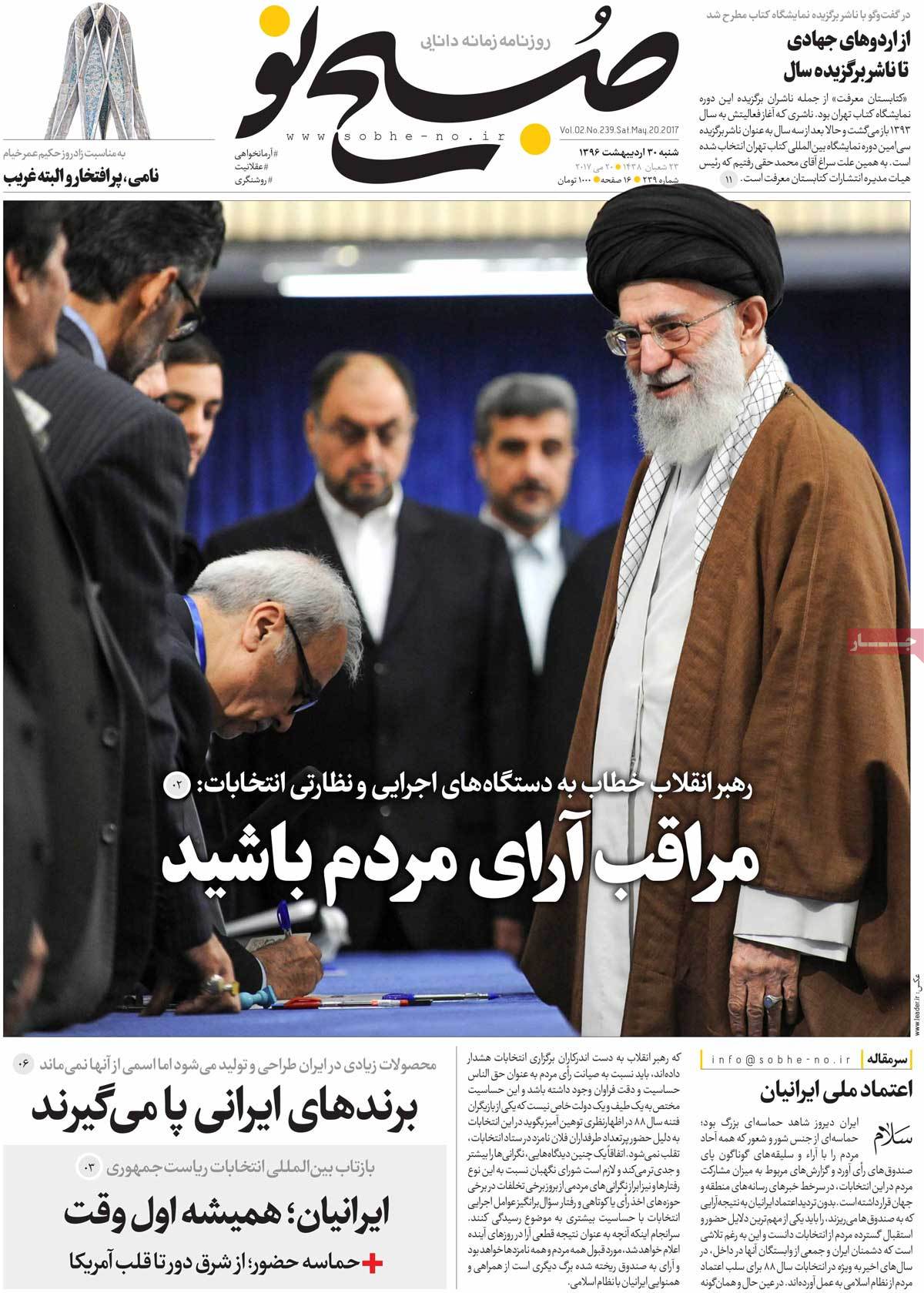 Iranian Newspaper Front Pages on Day after Election