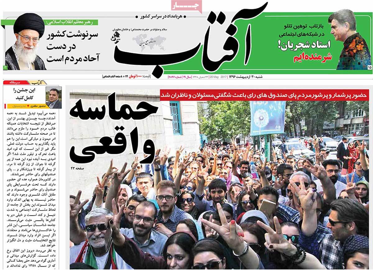 Iranian Newspaper Front Pages on Day after Election