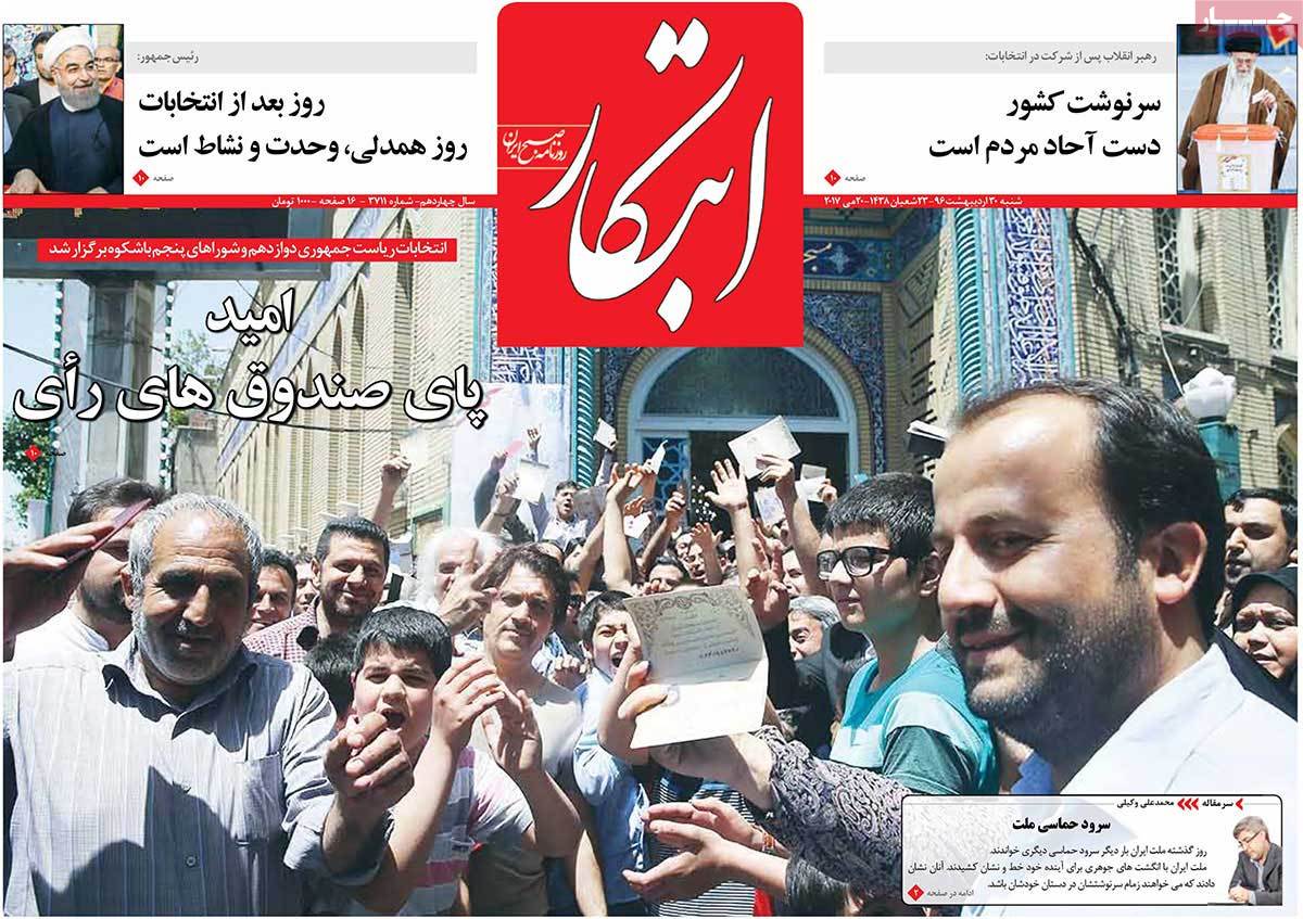 Iranian Newspaper Front Pages on Day after Election