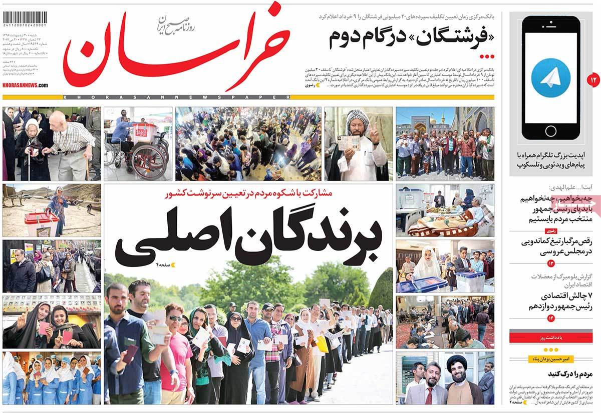 Iranian Newspaper Front Pages on Day after Election